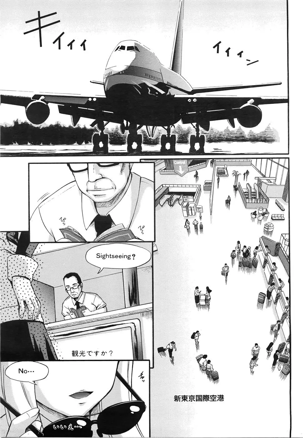 COMIC 阿吽 2008年6月号 VOL.145 Page.166