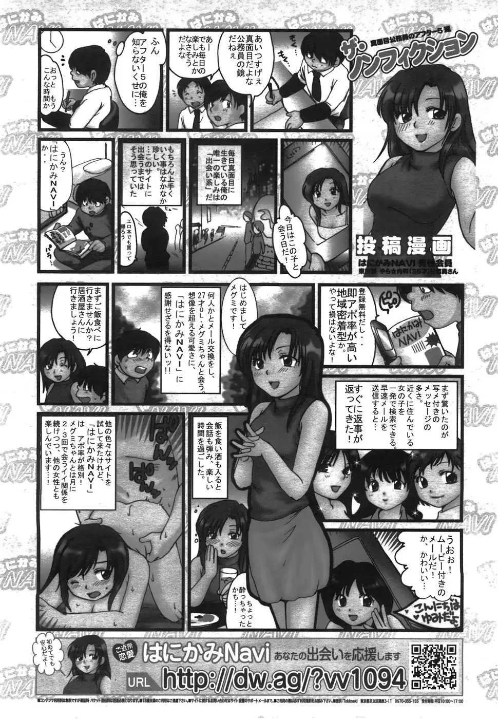 COMIC 阿吽 2008年6月号 VOL.145 Page.425