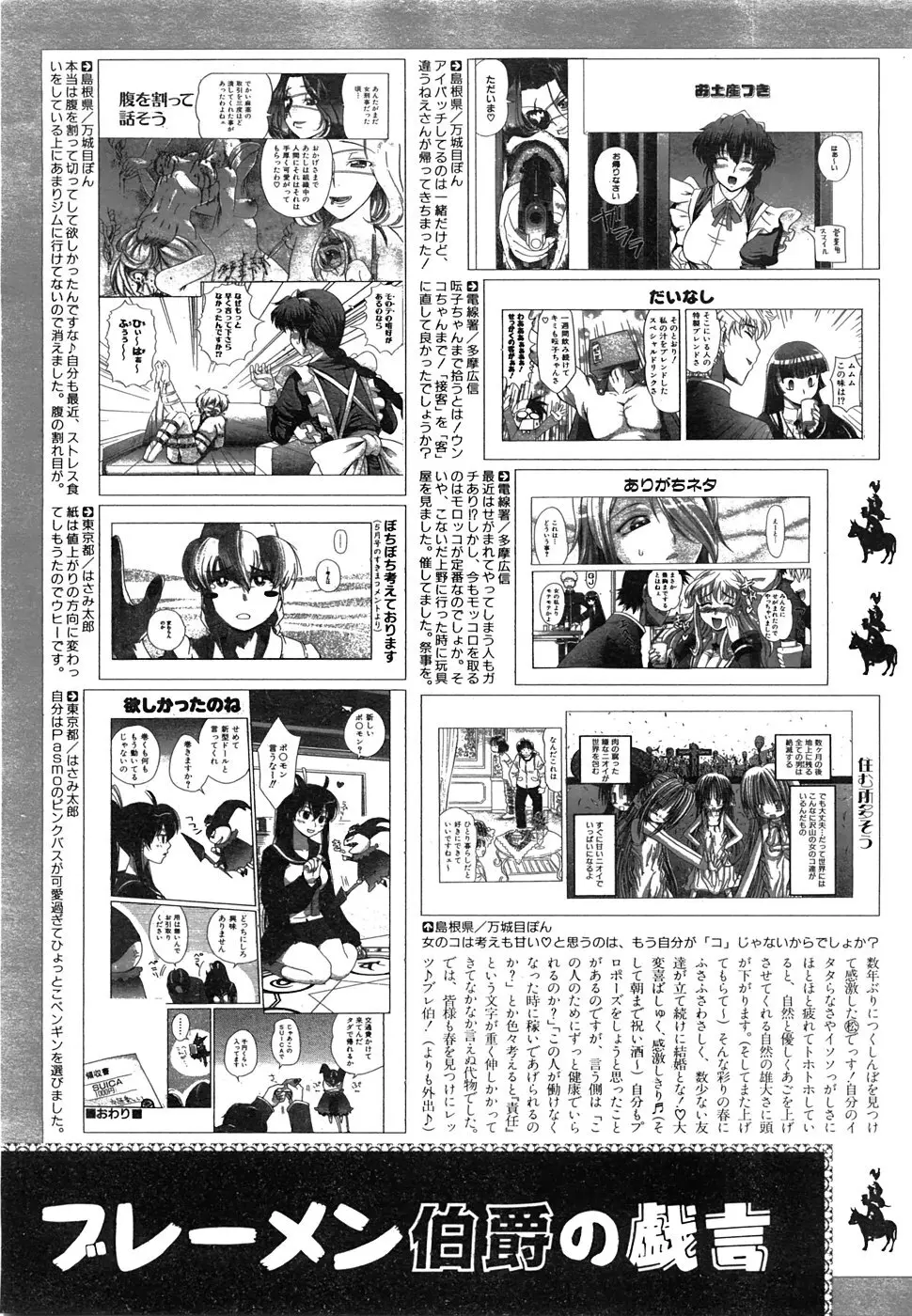 COMIC 阿吽 2008年6月号 VOL.145 Page.460