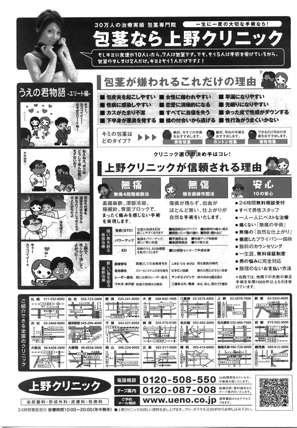 COMIC 阿吽 2008年6月号 VOL.145 Page.470