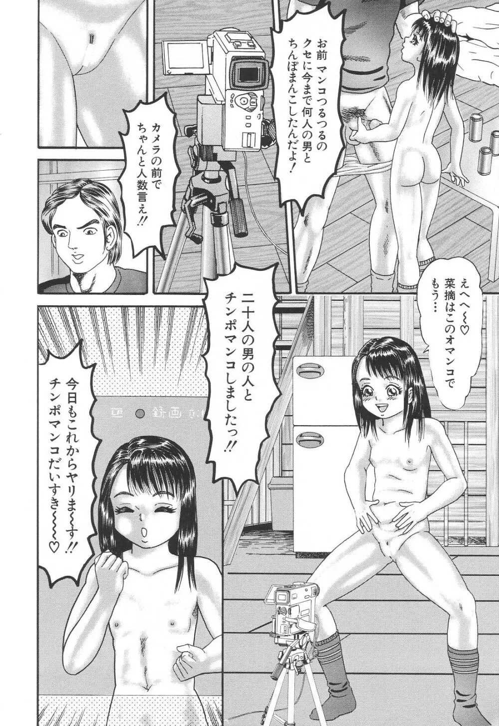 爆乳強制輪姦 Page.128