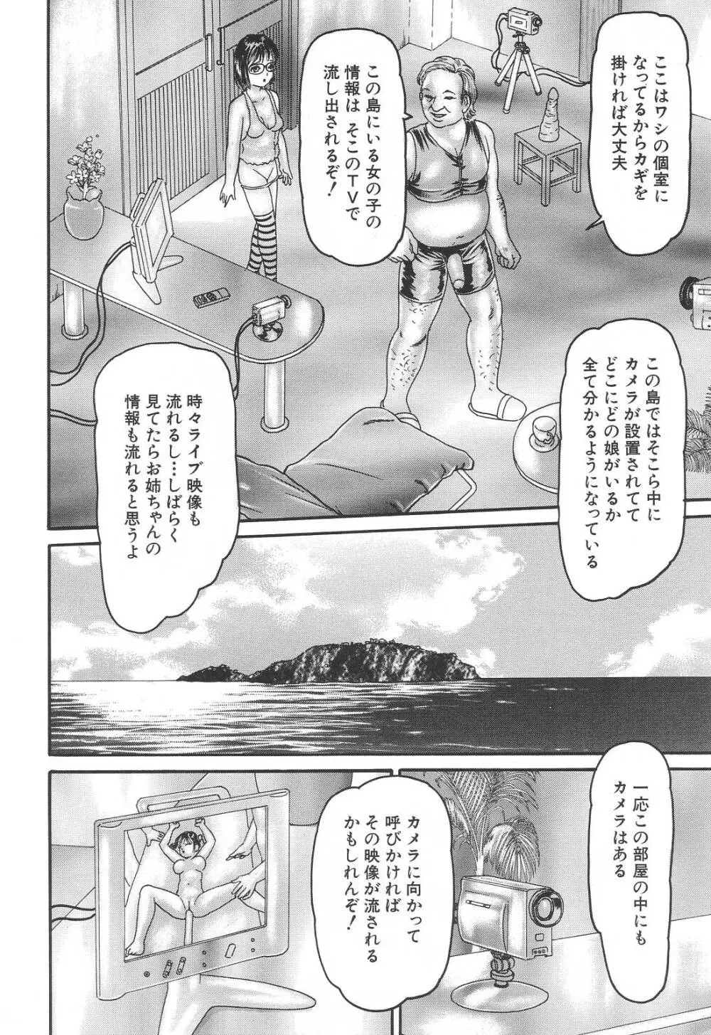 爆乳強制輪姦 Page.176