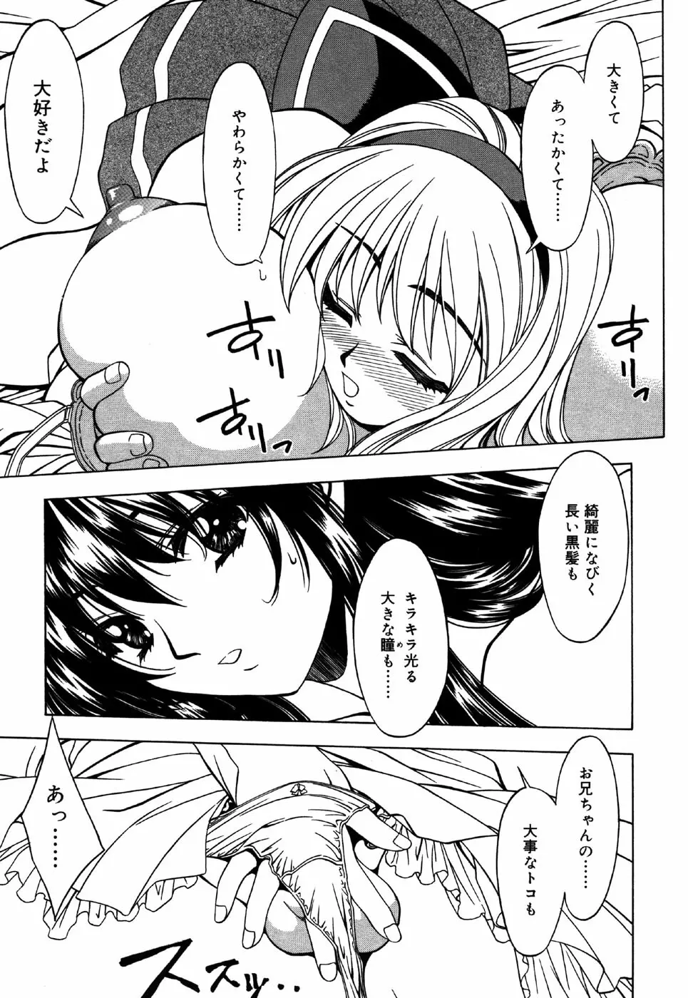 お汁娘缶 3 Page.11