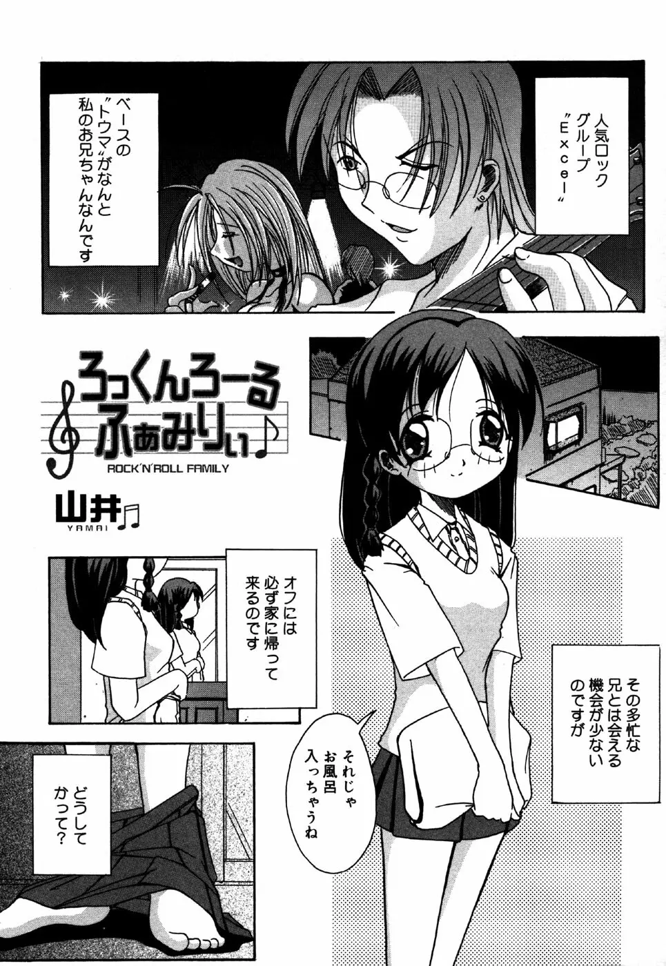 お汁娘缶 3 Page.49