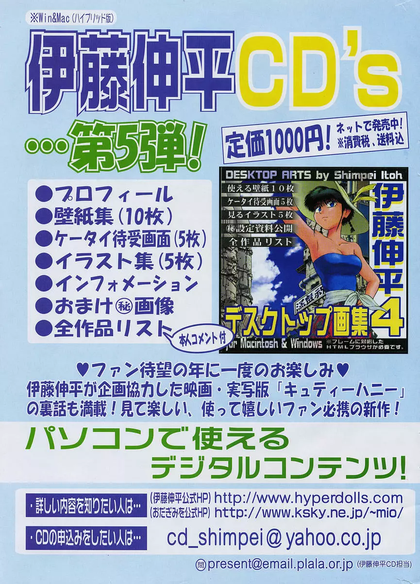 COMIC ポプリクラブ 2005年11月号 Page.302