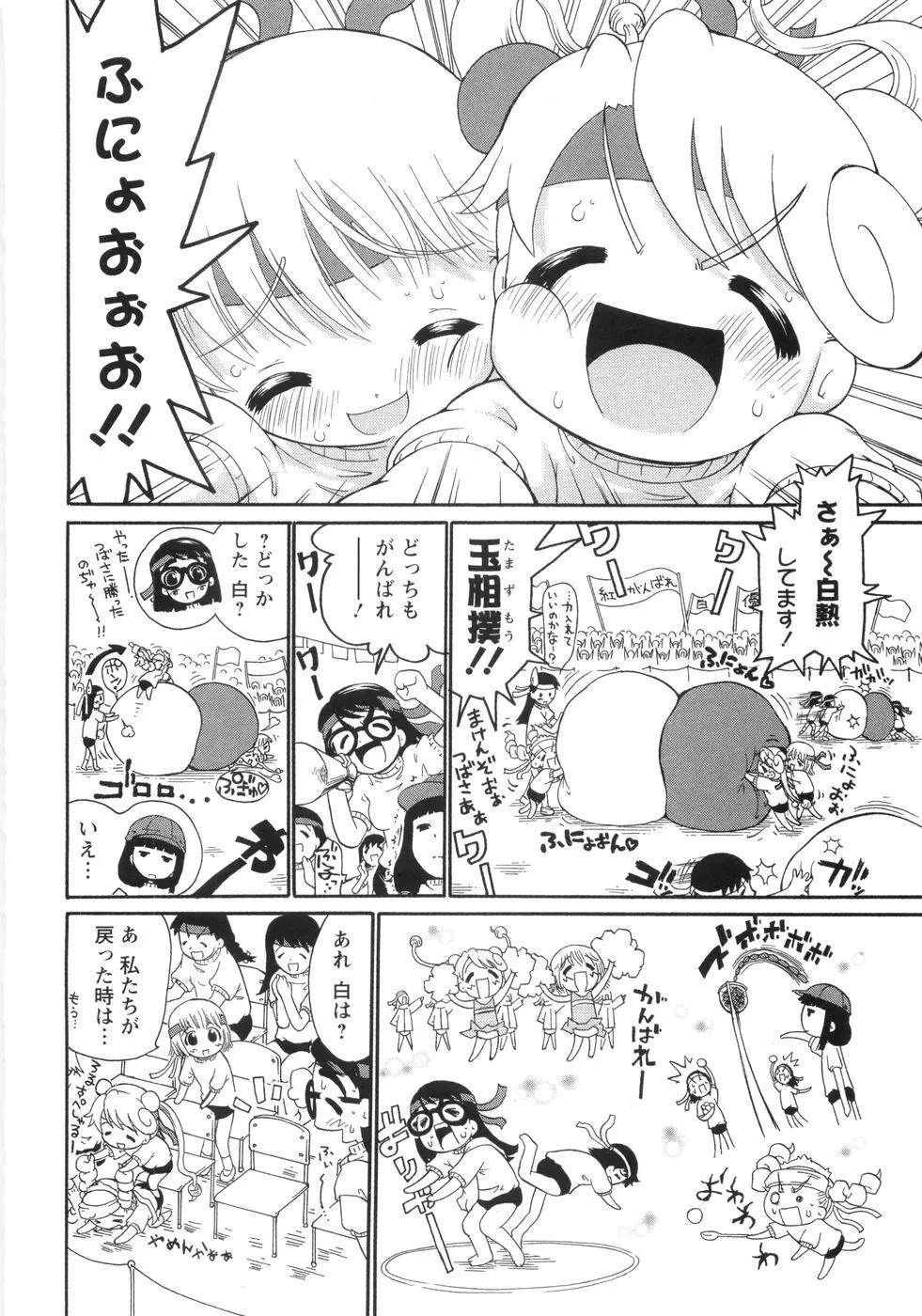 0PULL TOWN学園へようこそ! ～醜いアヒルの物語～ Page.129