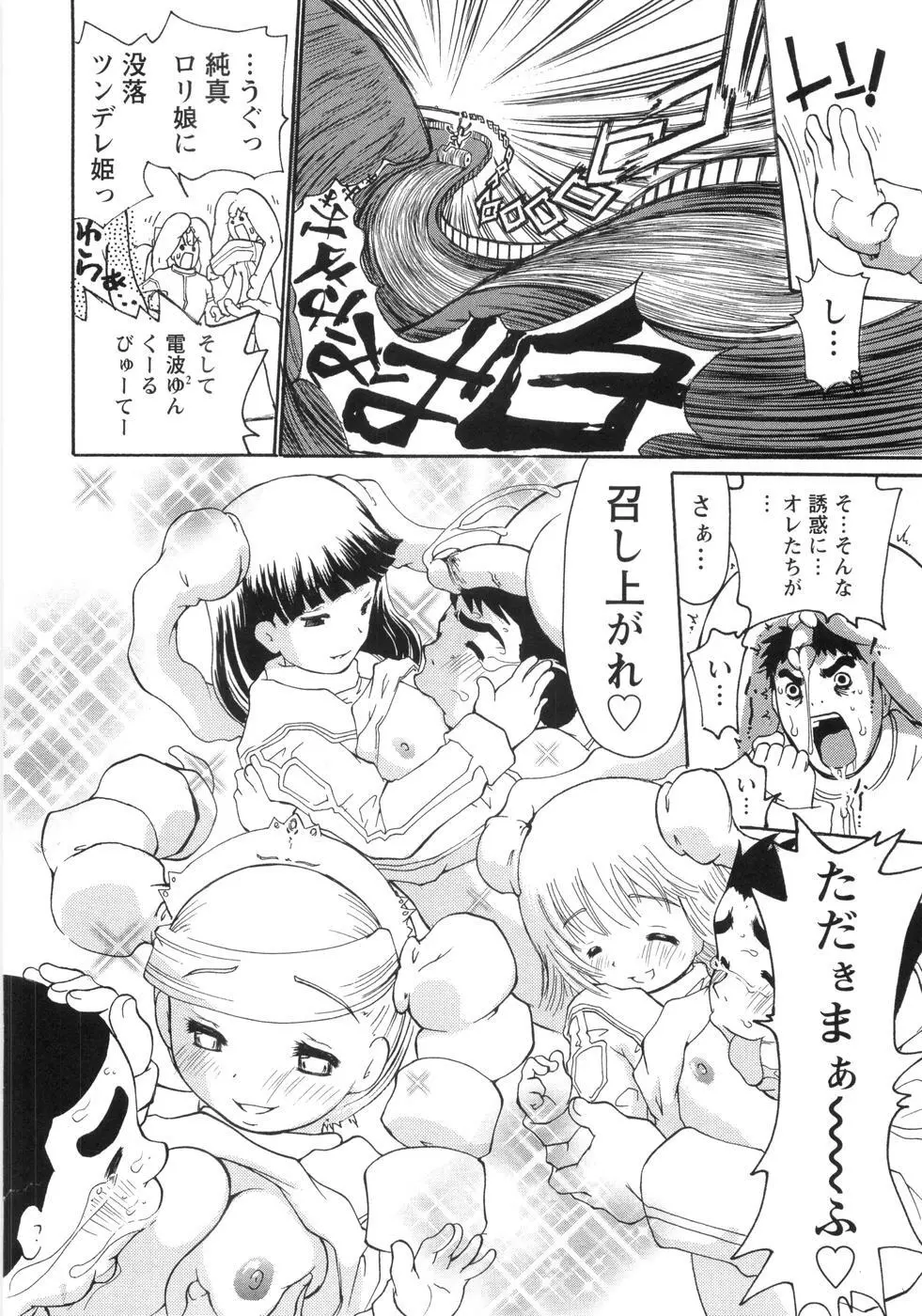 0PULL TOWN学園へようこそ! ～醜いアヒルの物語～ Page.161