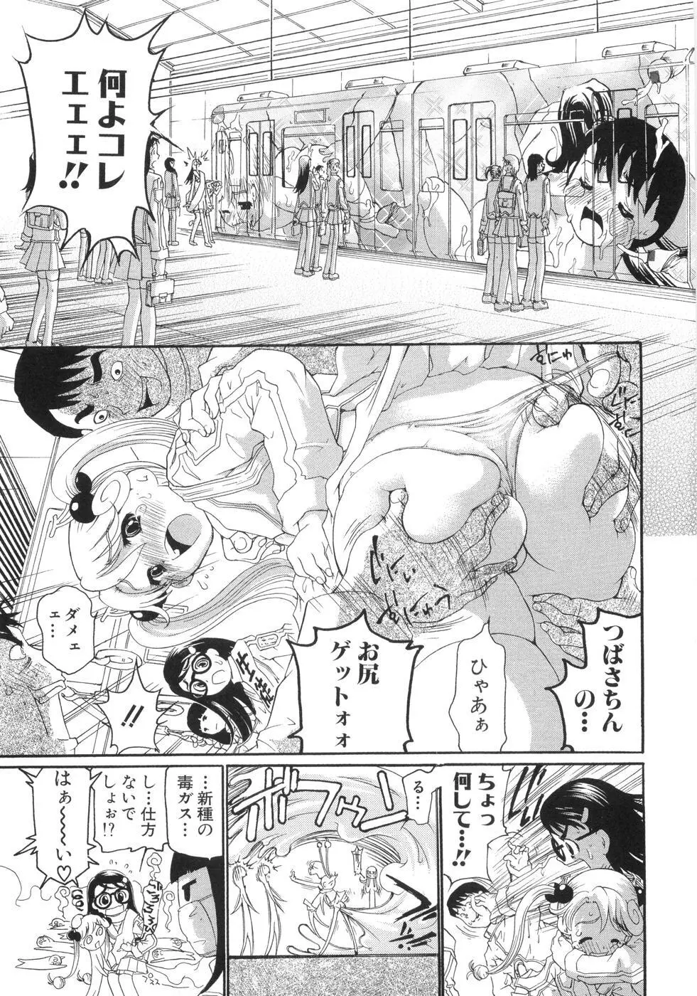 0PULL TOWN学園へようこそ! ～醜いアヒルの物語～ Page.46