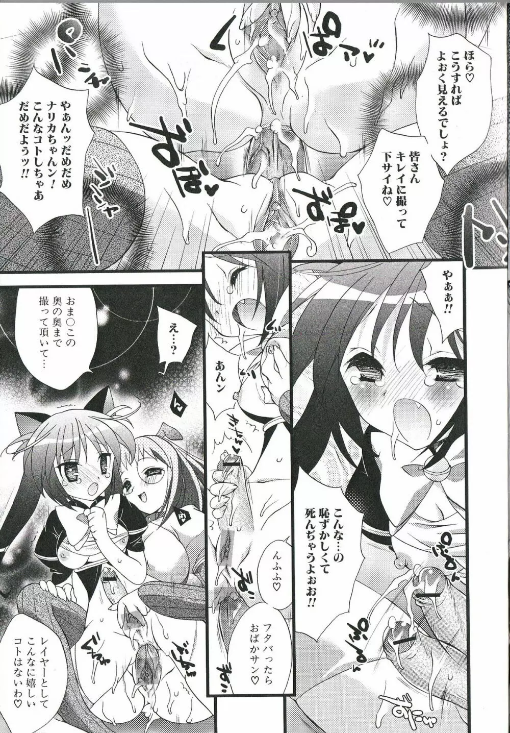 ふたなりエクセレント! 1 Page.64