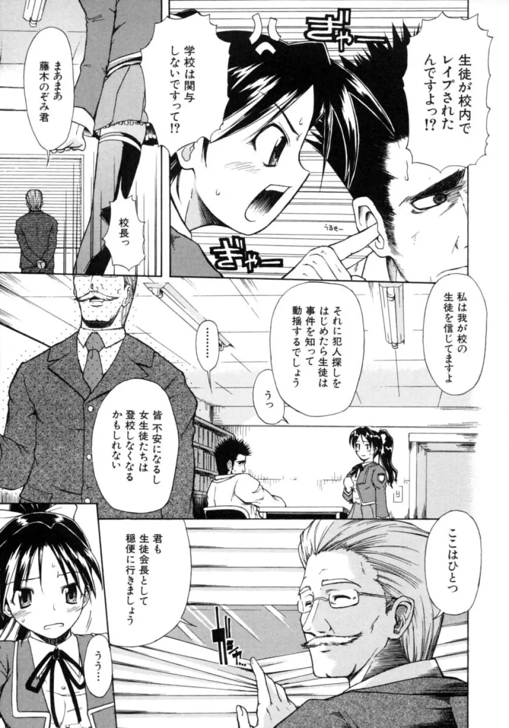 恋するニーソ Page.168