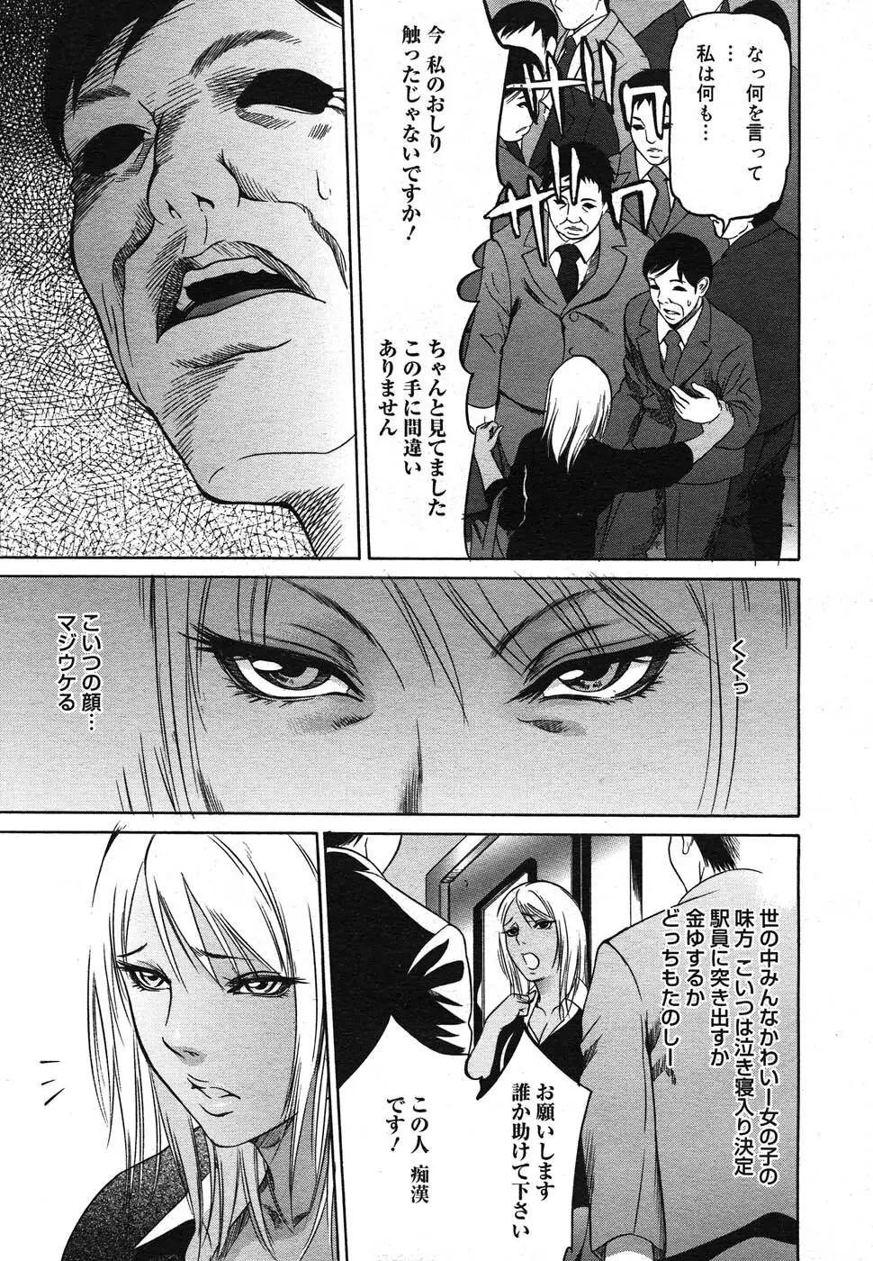 コミック メガGOLD 2007年7月号 Vol.1 Page.100