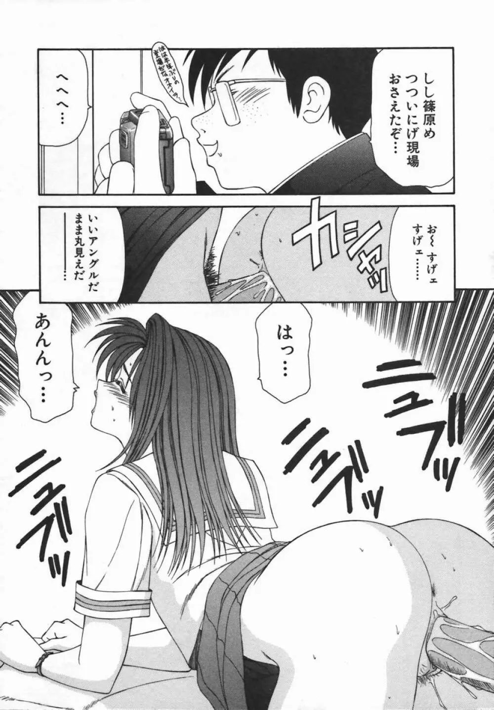 伊駒一平JUNK!! 美少女凌辱篇 Page.122