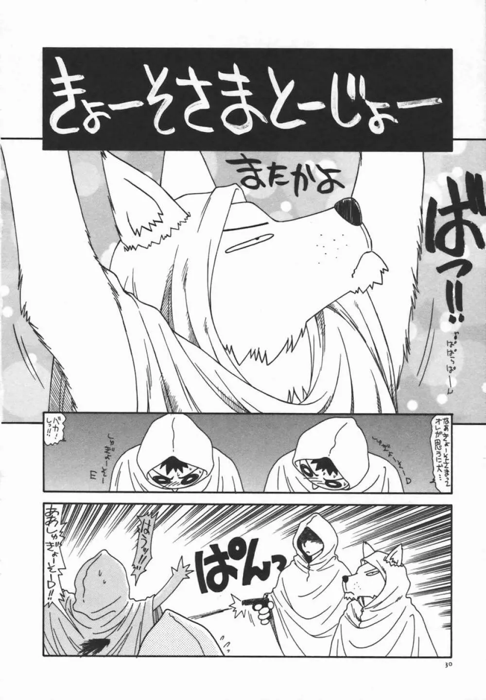 伊駒一平JUNK!! 美少女凌辱篇 Page.33