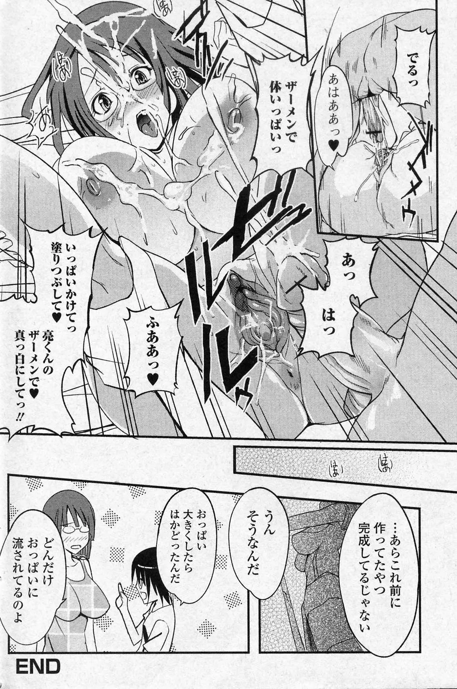 姉弟×教材 Page.18