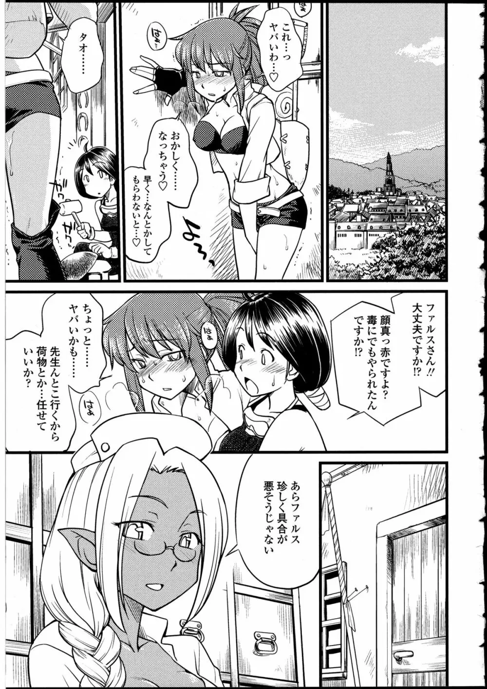 ふたなりっ娘LOVE 13 Page.10