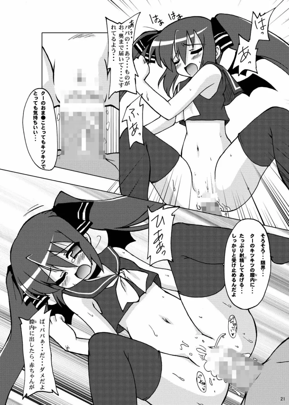 Next Level + omake Page.20