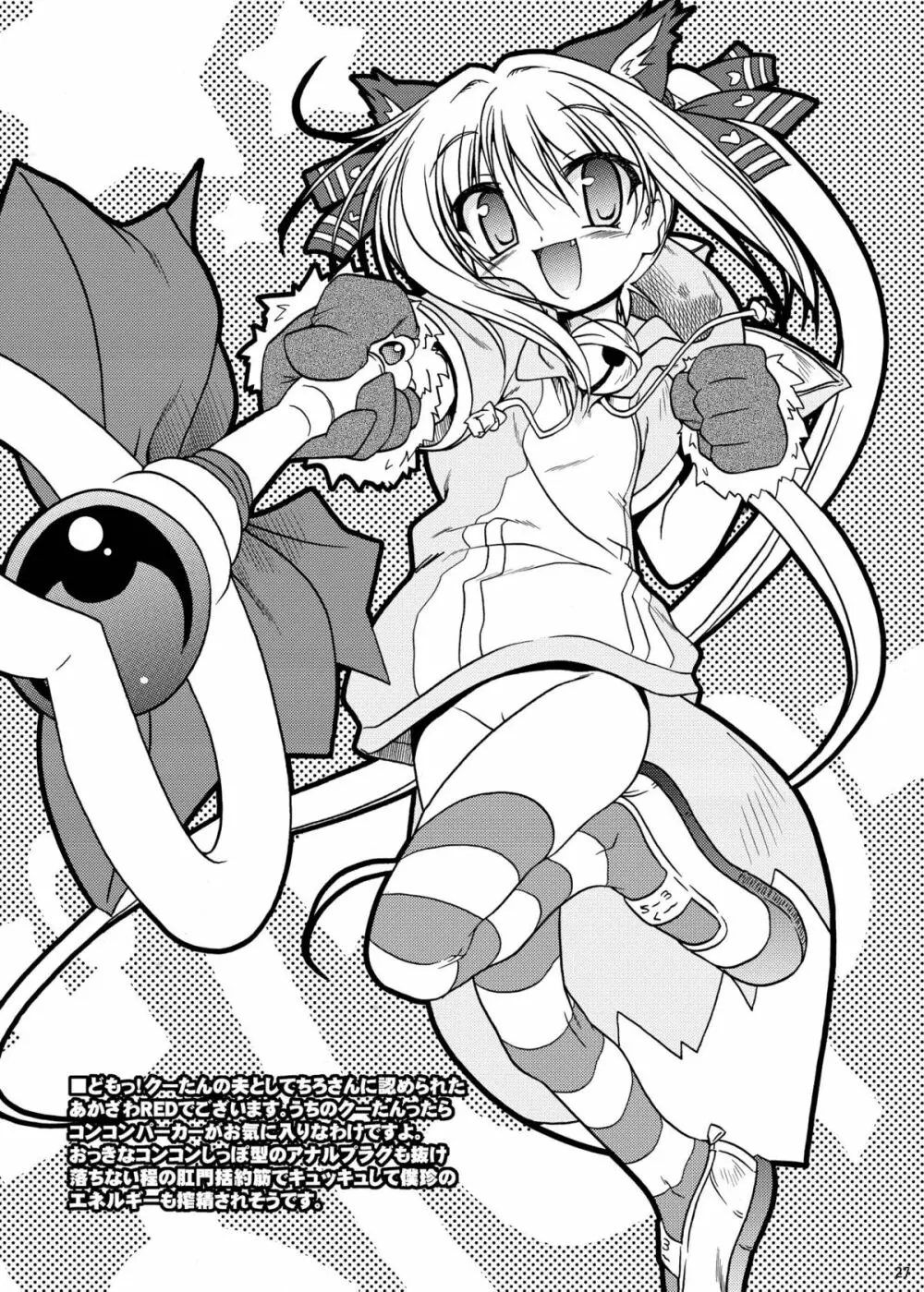 Next Level + omake Page.26