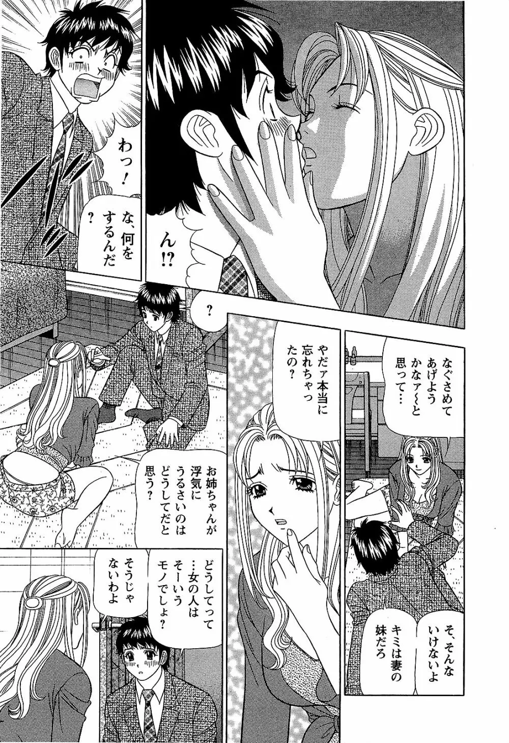 Ai No Memory Page.108