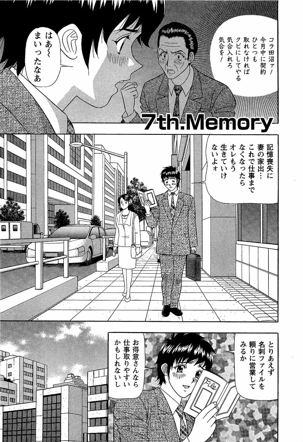 Ai No Memory Page.116