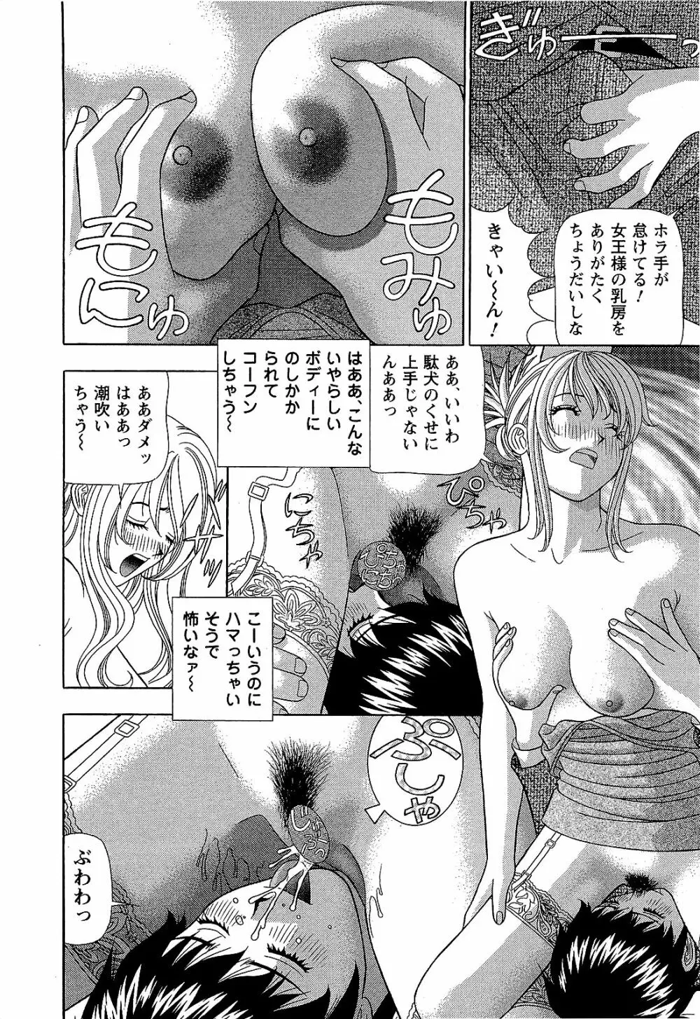 Ai No Memory Page.129