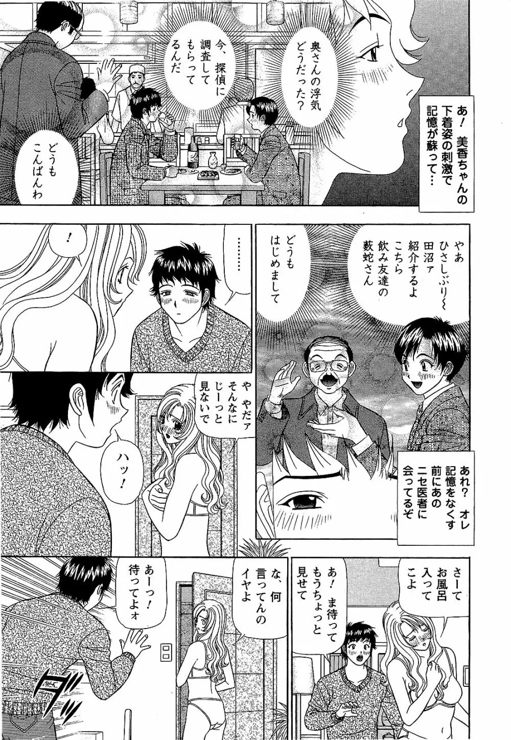 Ai No Memory Page.148