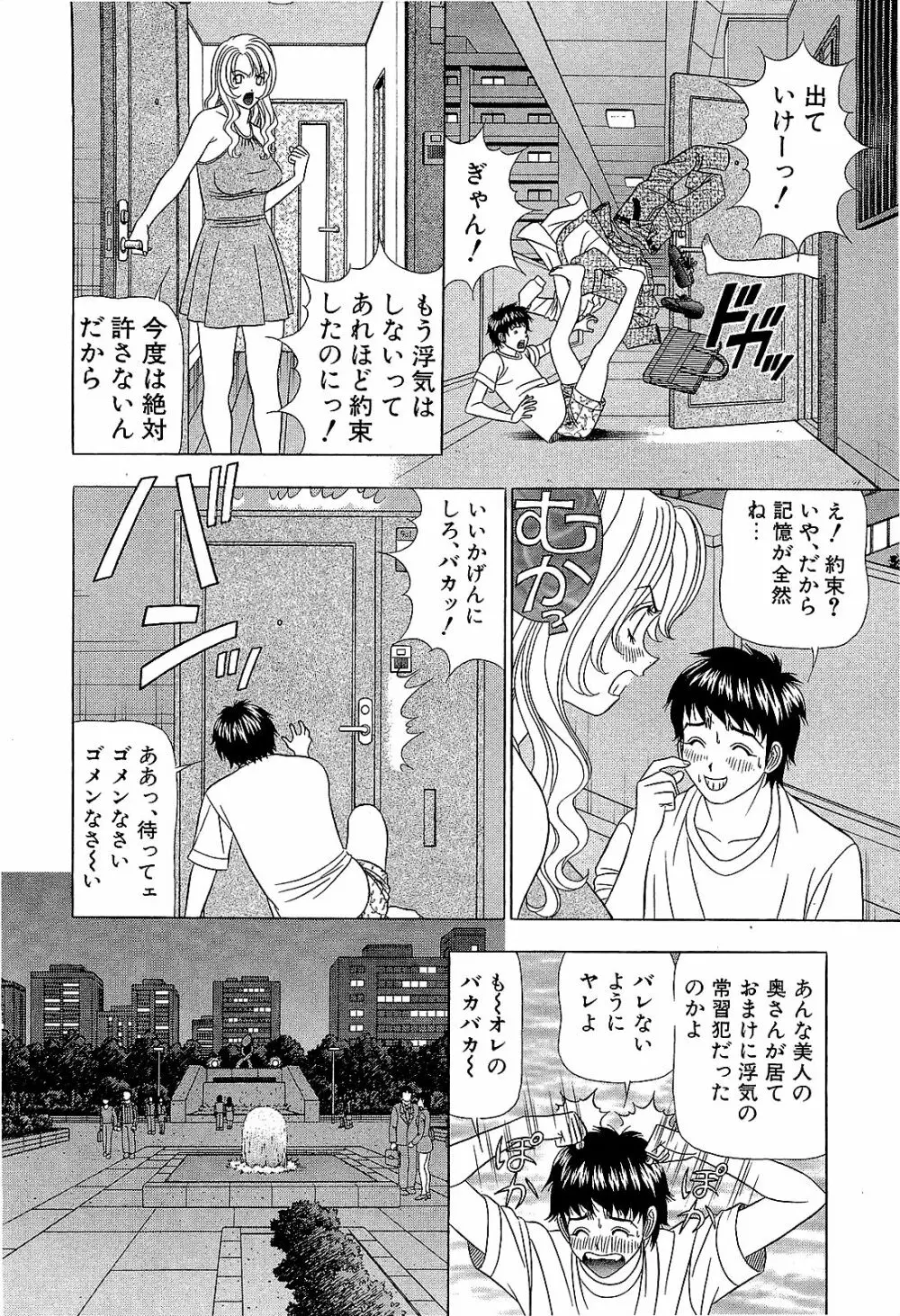 Ai No Memory Page.33