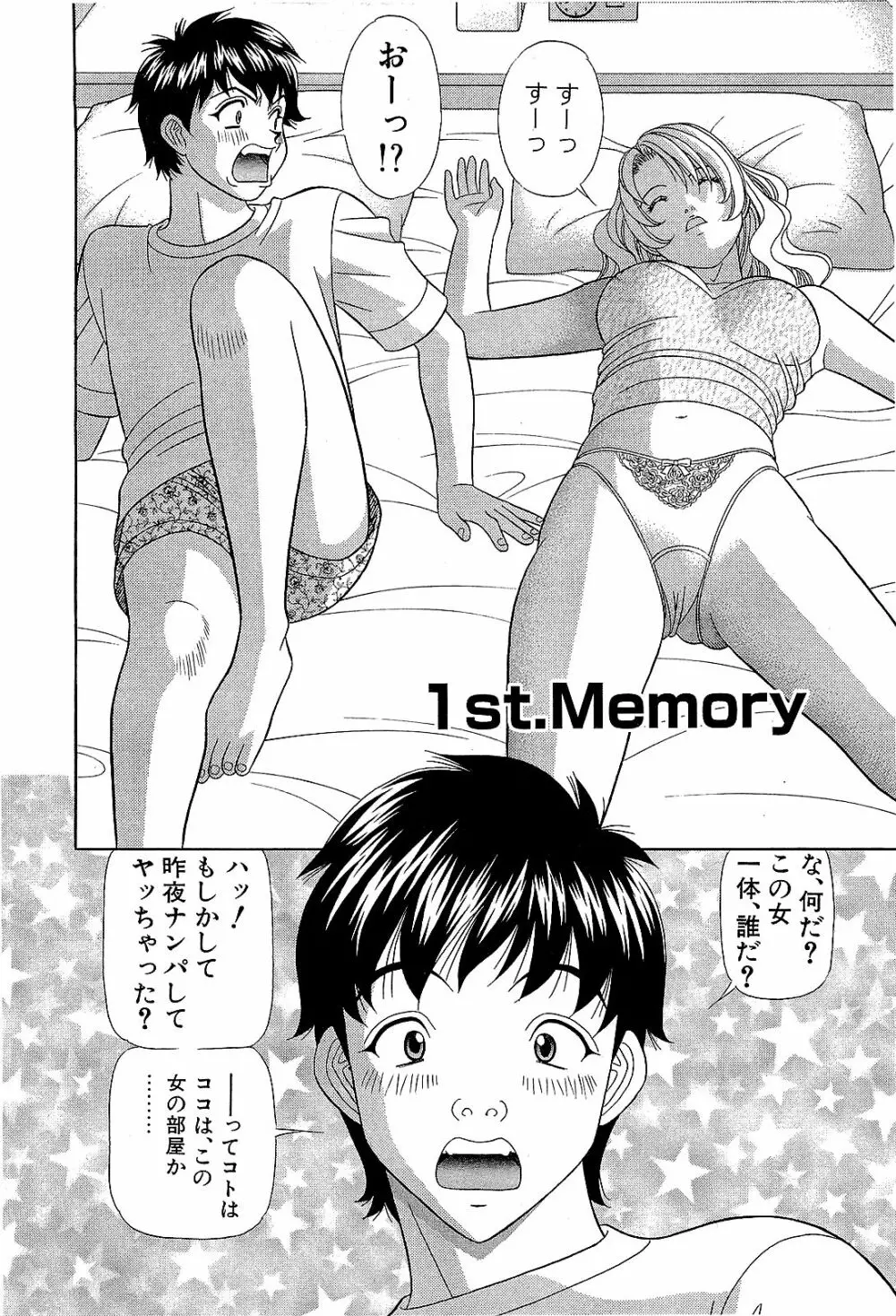 Ai No Memory Page.7