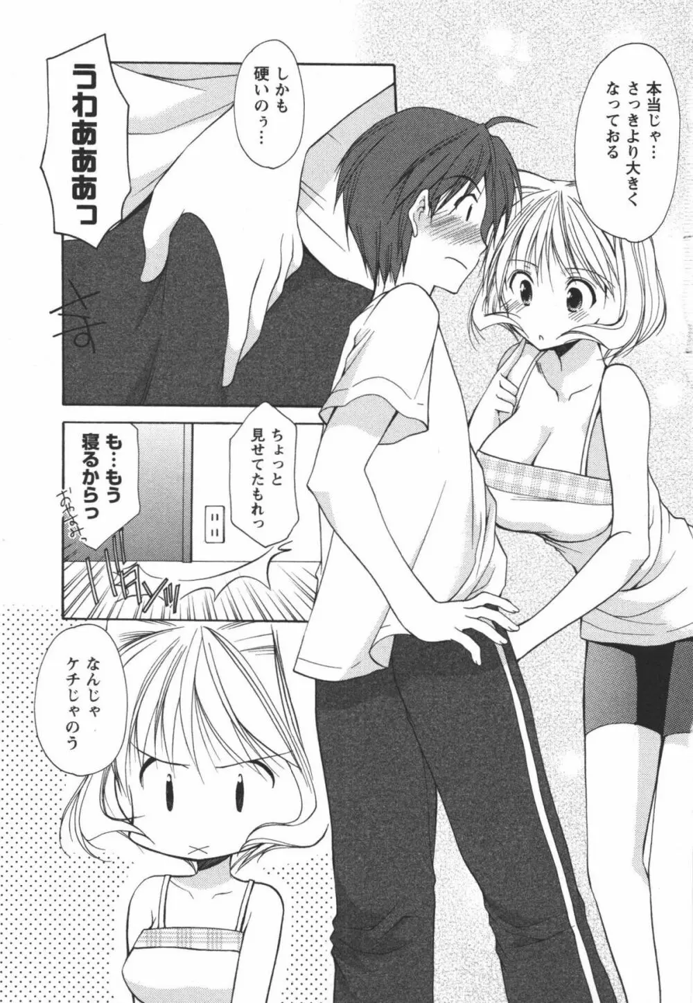 かみing♡ど~る 3 Page.100