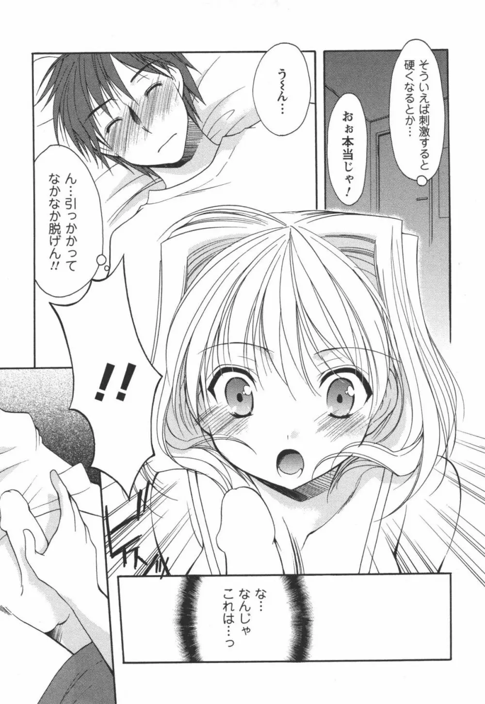 かみing♡ど~る 3 Page.108