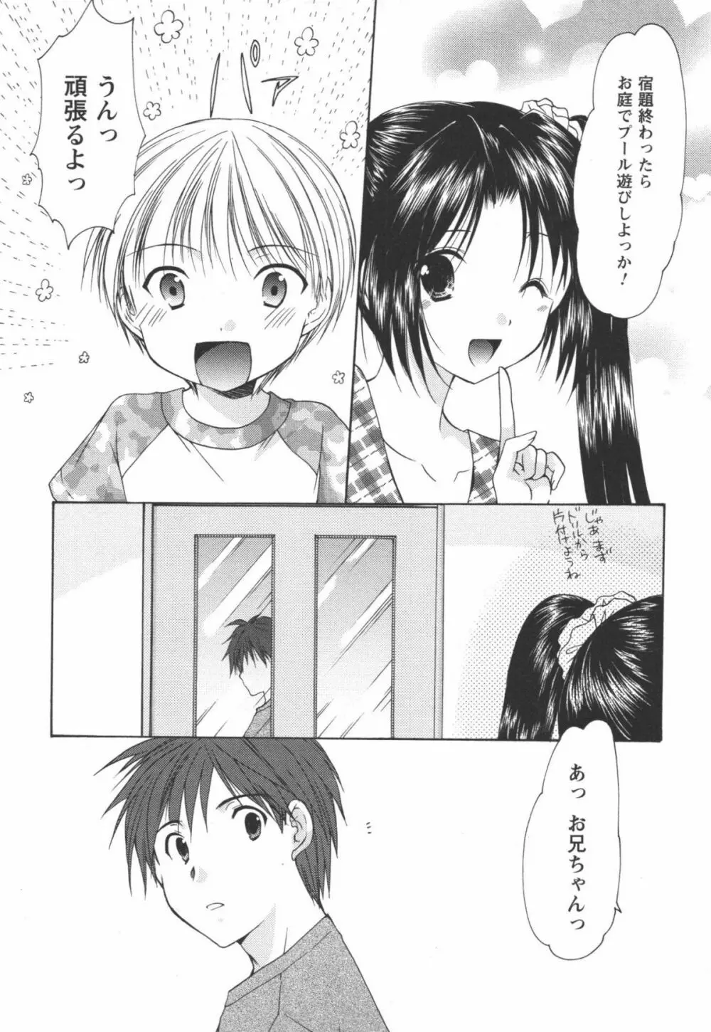 かみing♡ど~る 2 Page.168