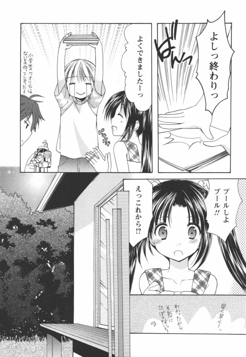 かみing♡ど~る 2 Page.170