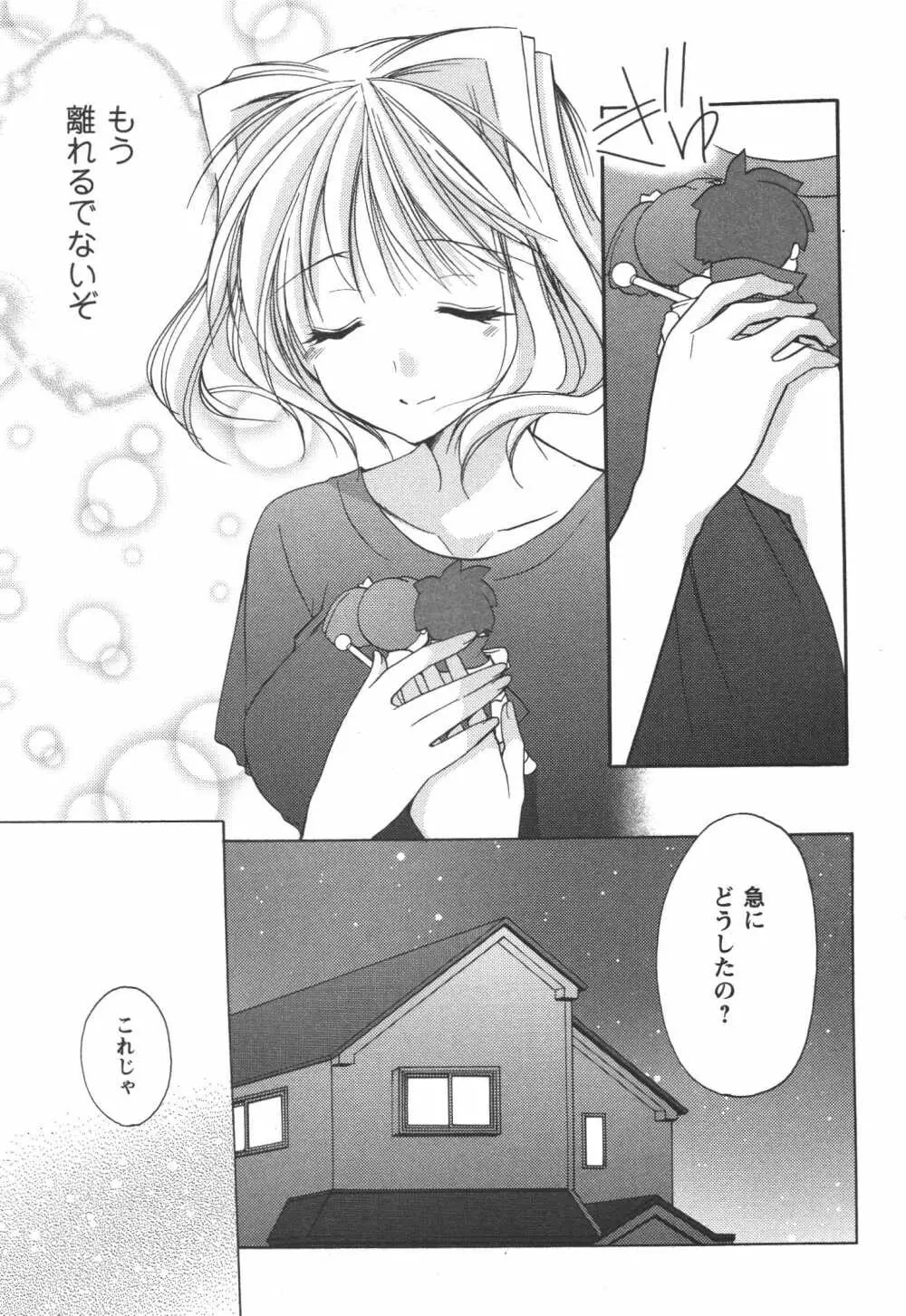 かみing♡ど~る 4 Page.114
