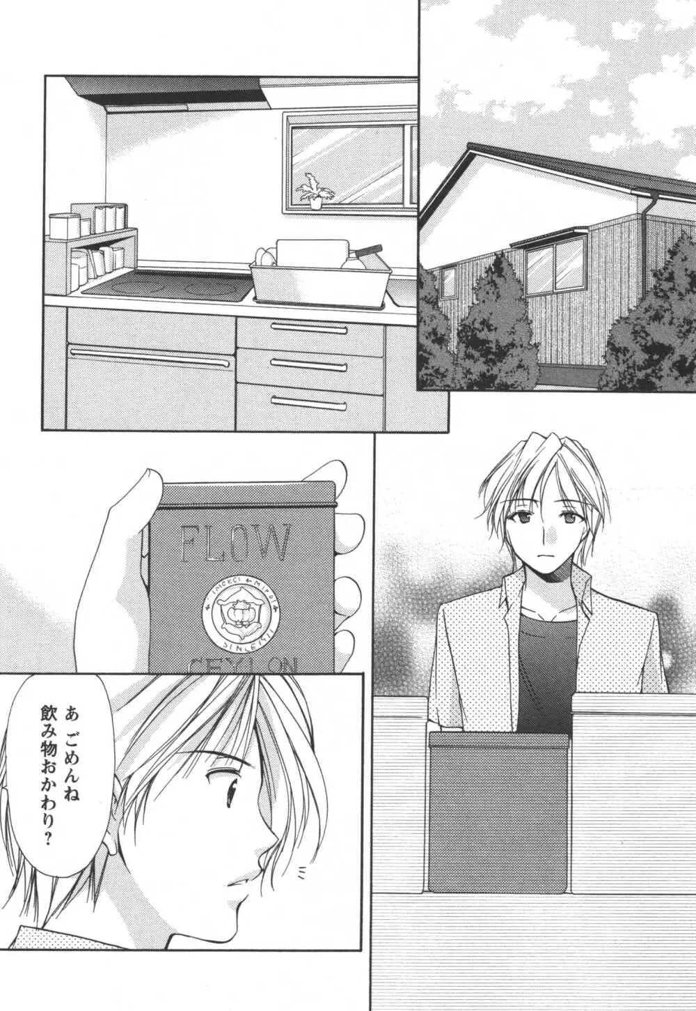 かみing♡ど~る 4 Page.15