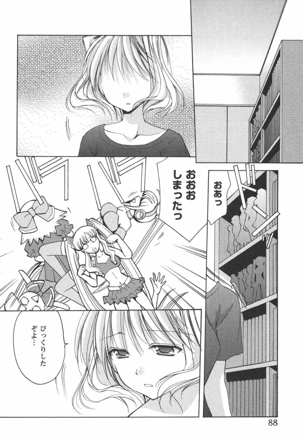 かみing♡ど~る 4 Page.89