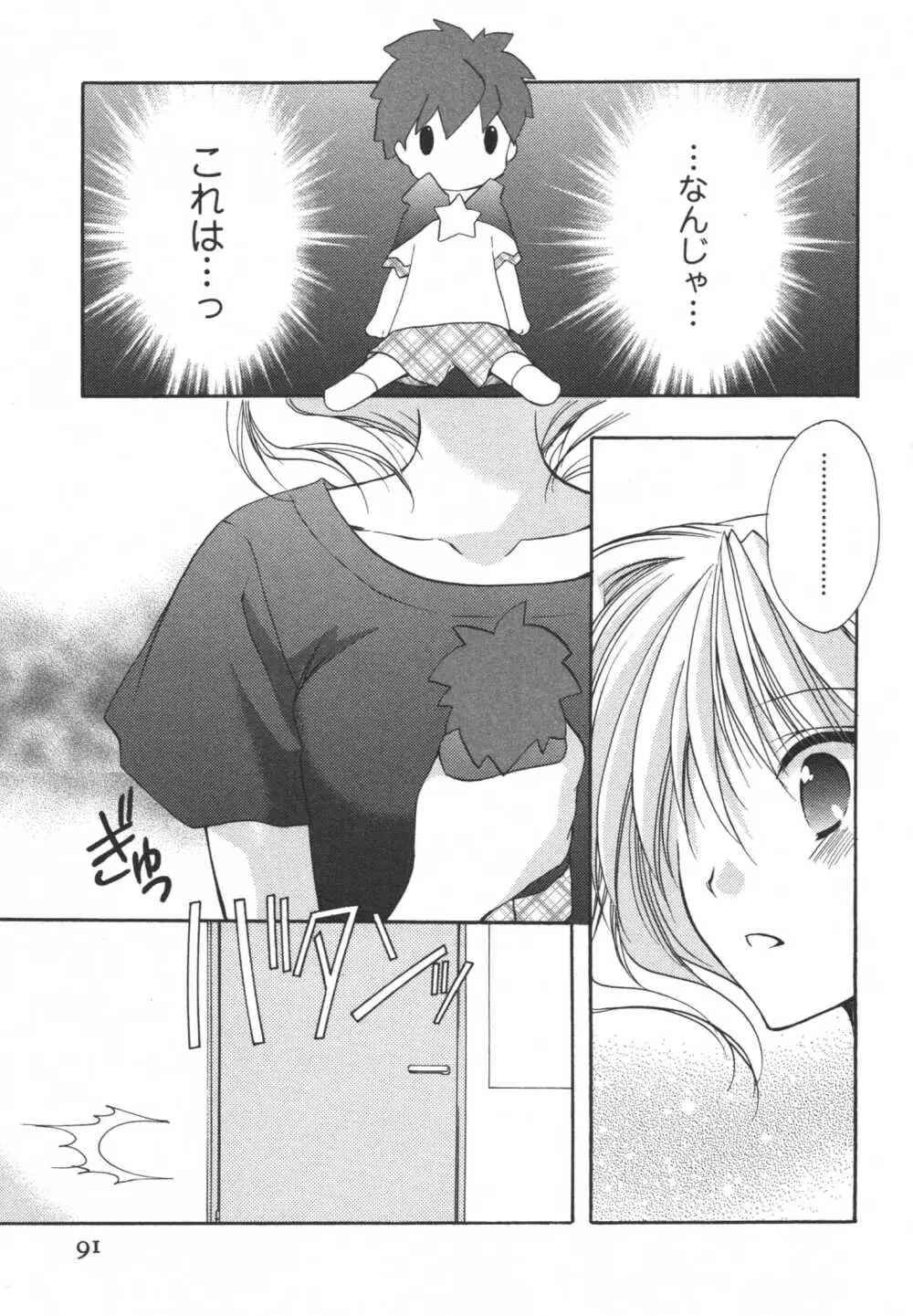 かみing♡ど~る 4 Page.92