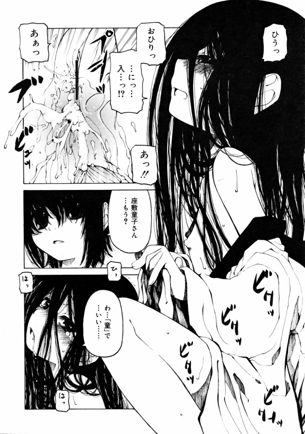 COMIC RiN 2008-05 Page.100