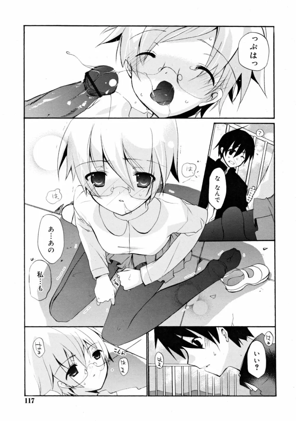 COMIC RiN 2008-05 Page.117