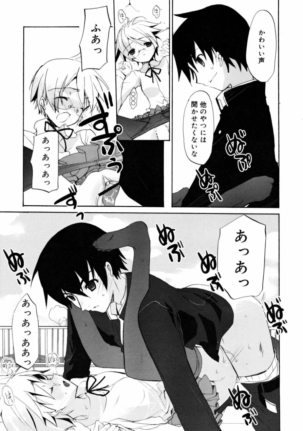 COMIC RiN 2008-05 Page.119