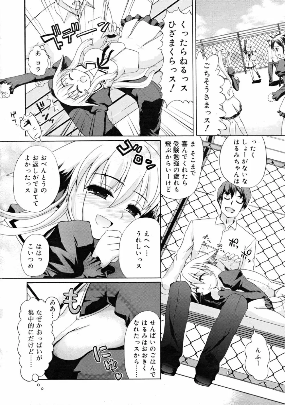 COMIC RiN 2008-05 Page.124