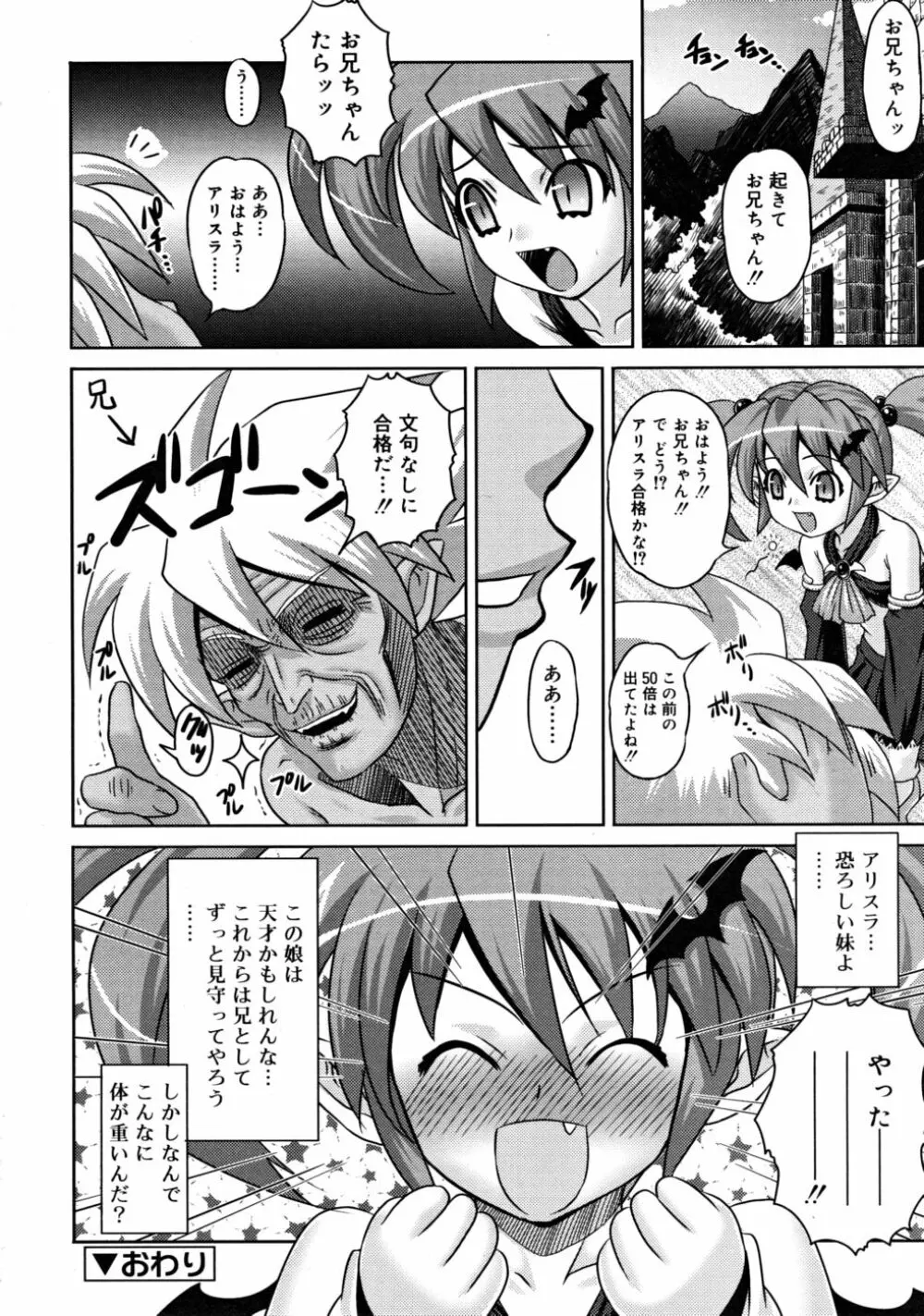 COMIC RiN 2008-05 Page.162