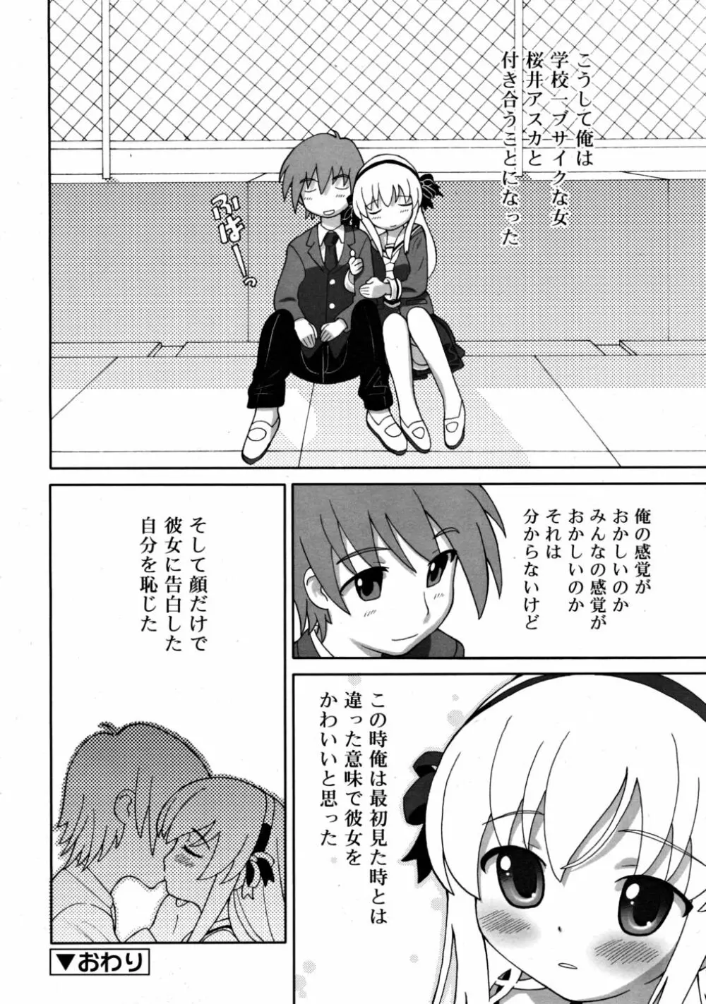 COMIC RiN 2008-05 Page.180