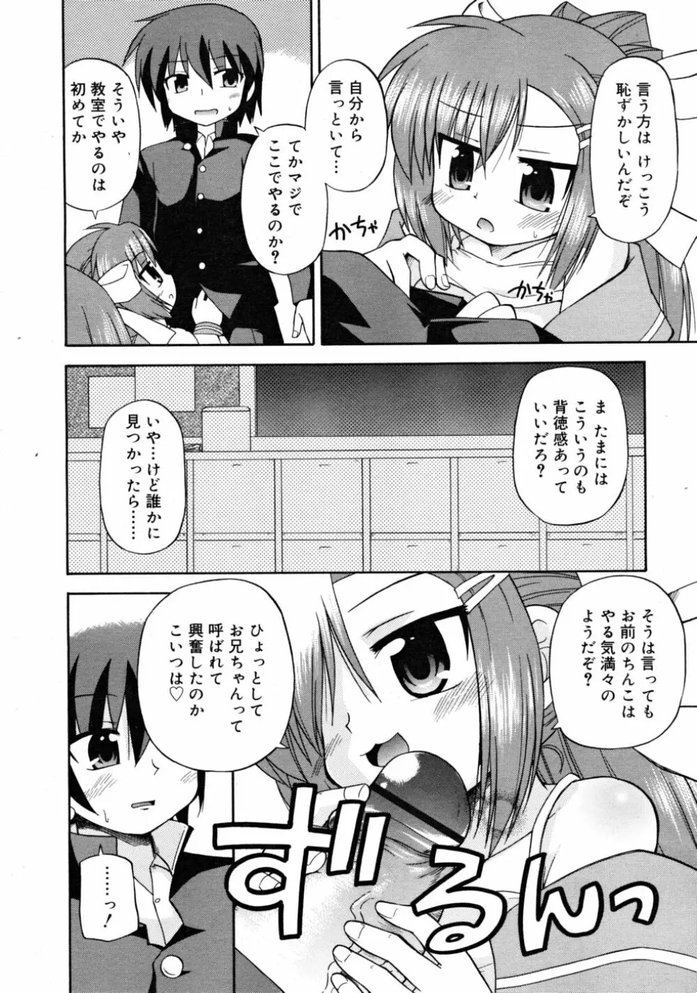 COMIC RiN 2008-05 Page.186