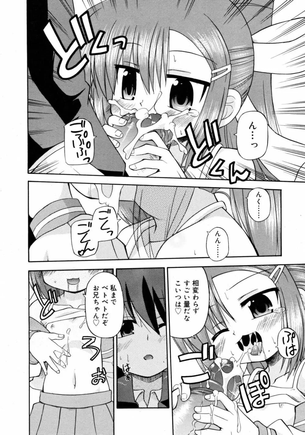 COMIC RiN 2008-05 Page.188