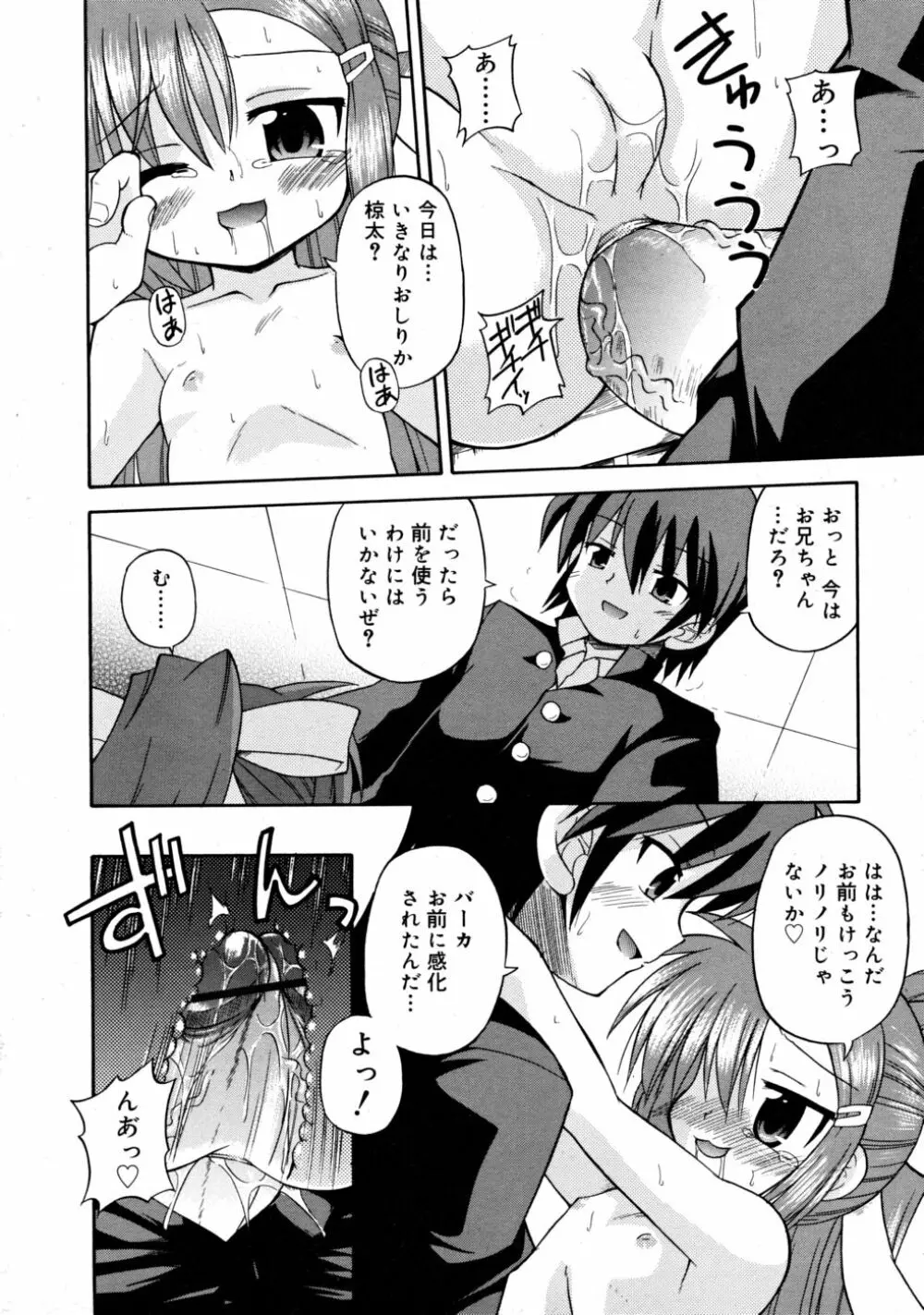 COMIC RiN 2008-05 Page.192