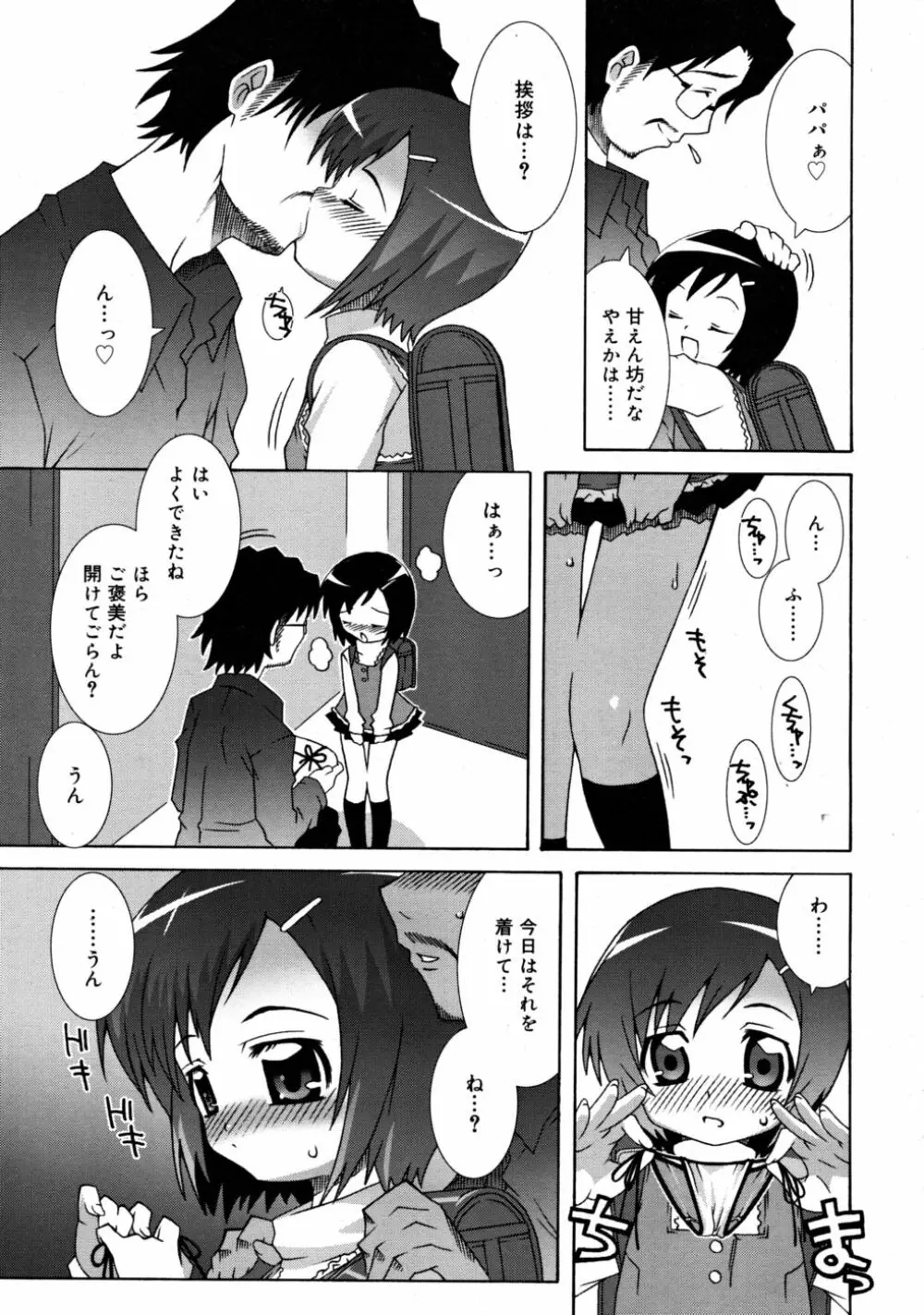 COMIC RiN 2008-05 Page.205