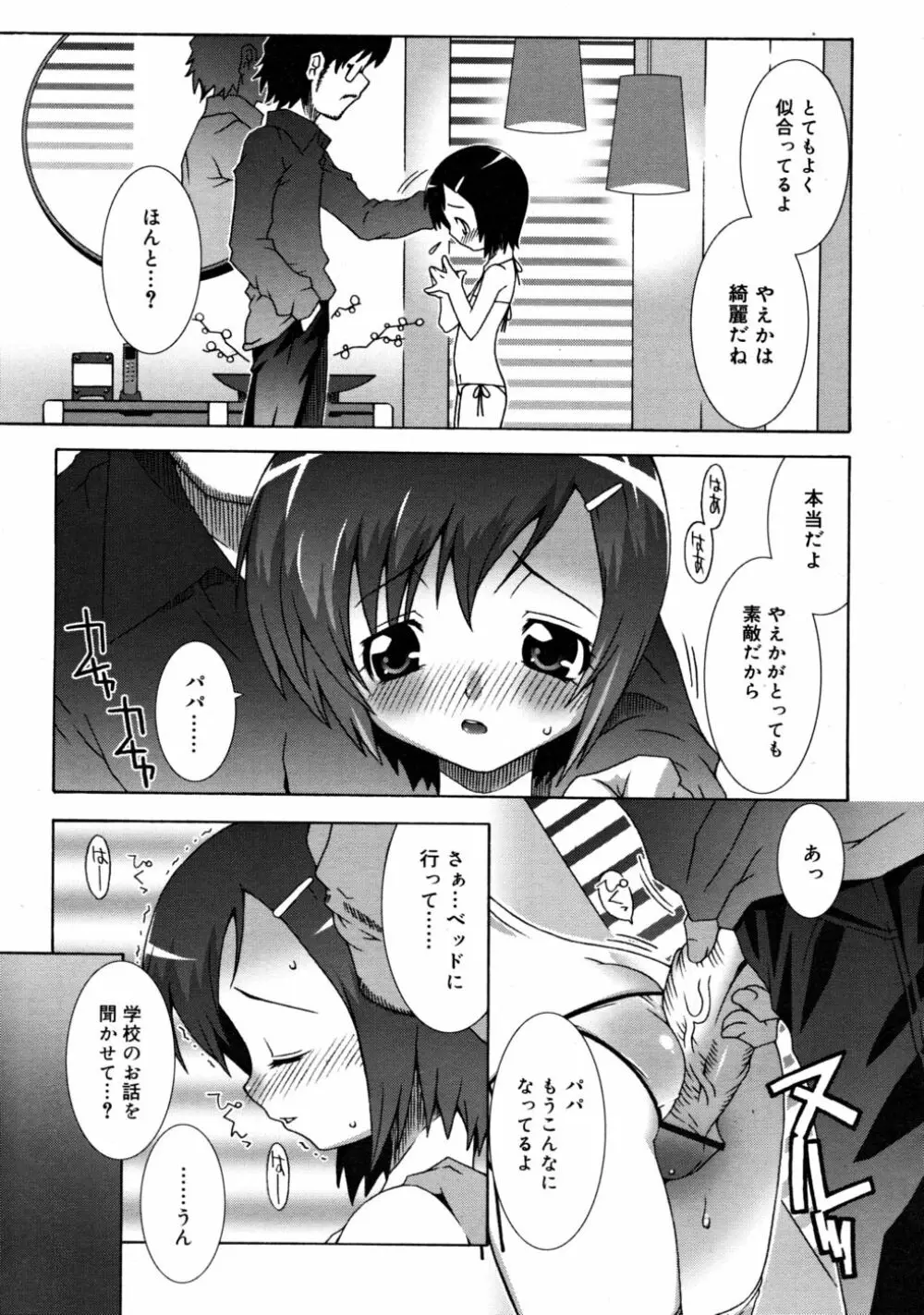 COMIC RiN 2008-05 Page.207