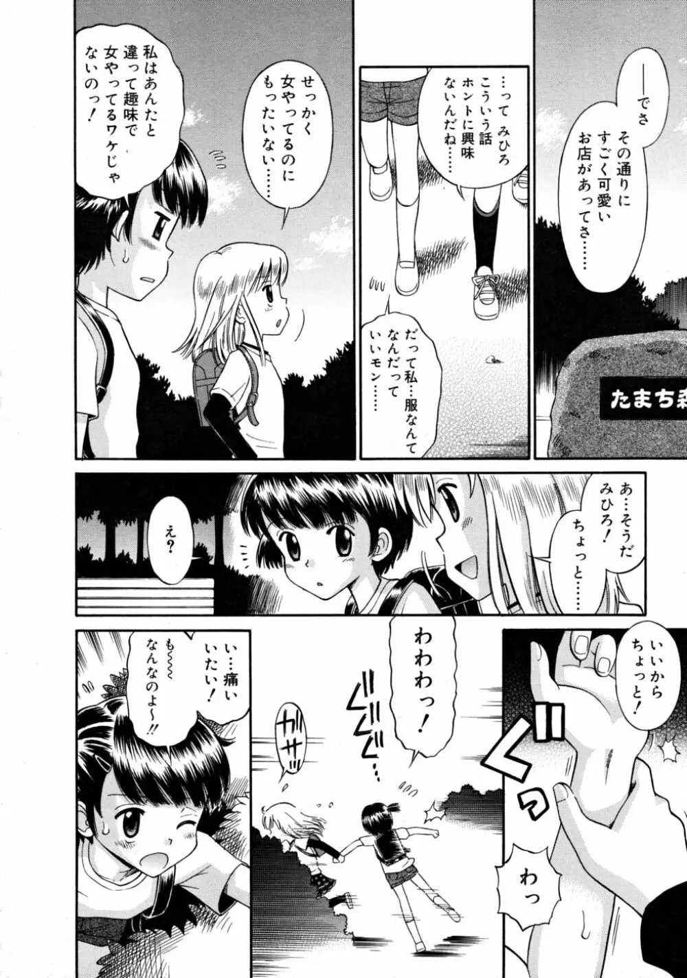 COMIC RiN 2008-05 Page.224