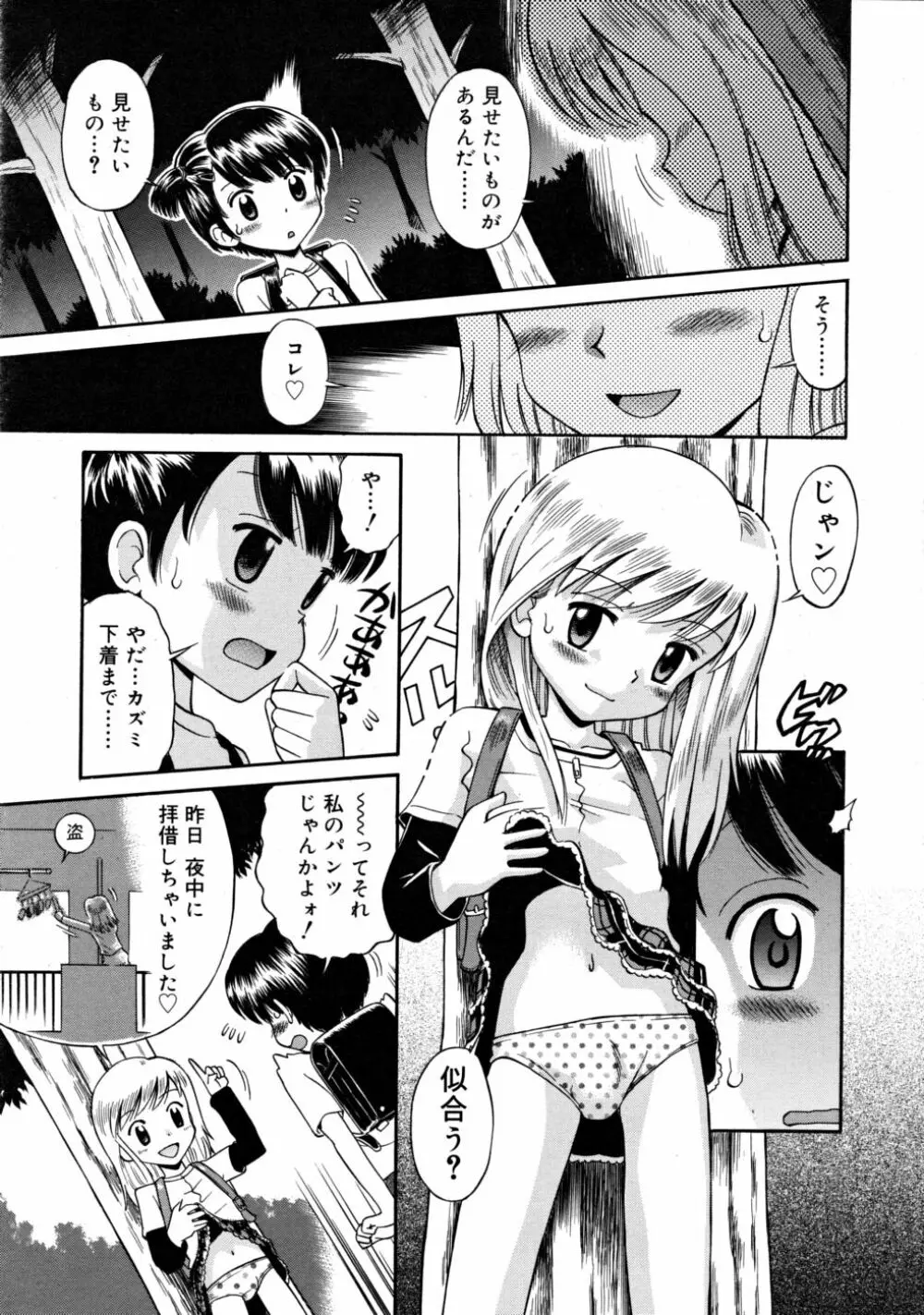 COMIC RiN 2008-05 Page.225