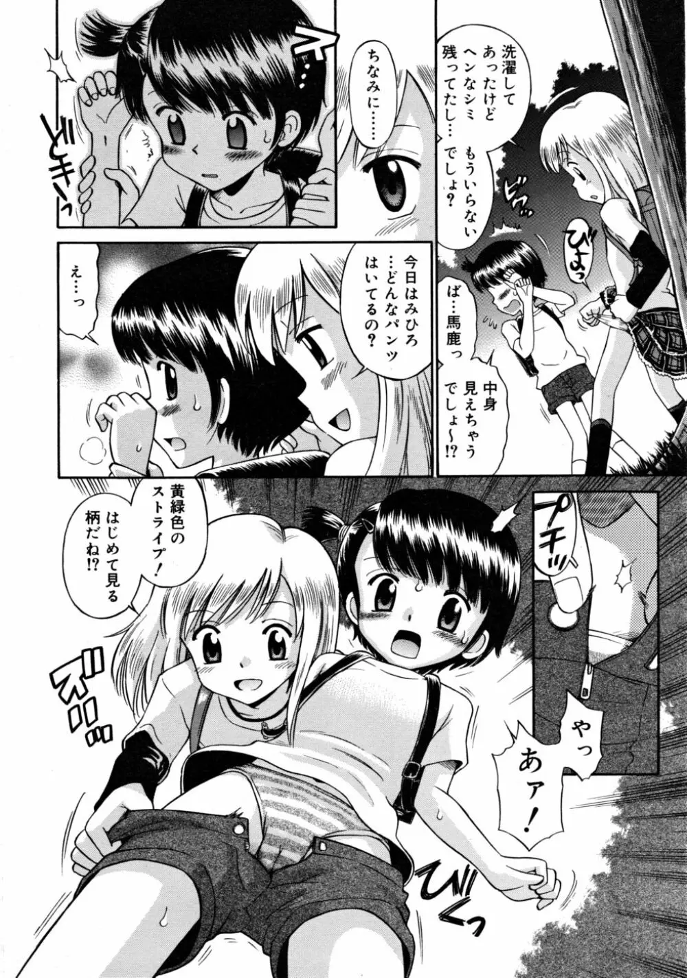 COMIC RiN 2008-05 Page.226