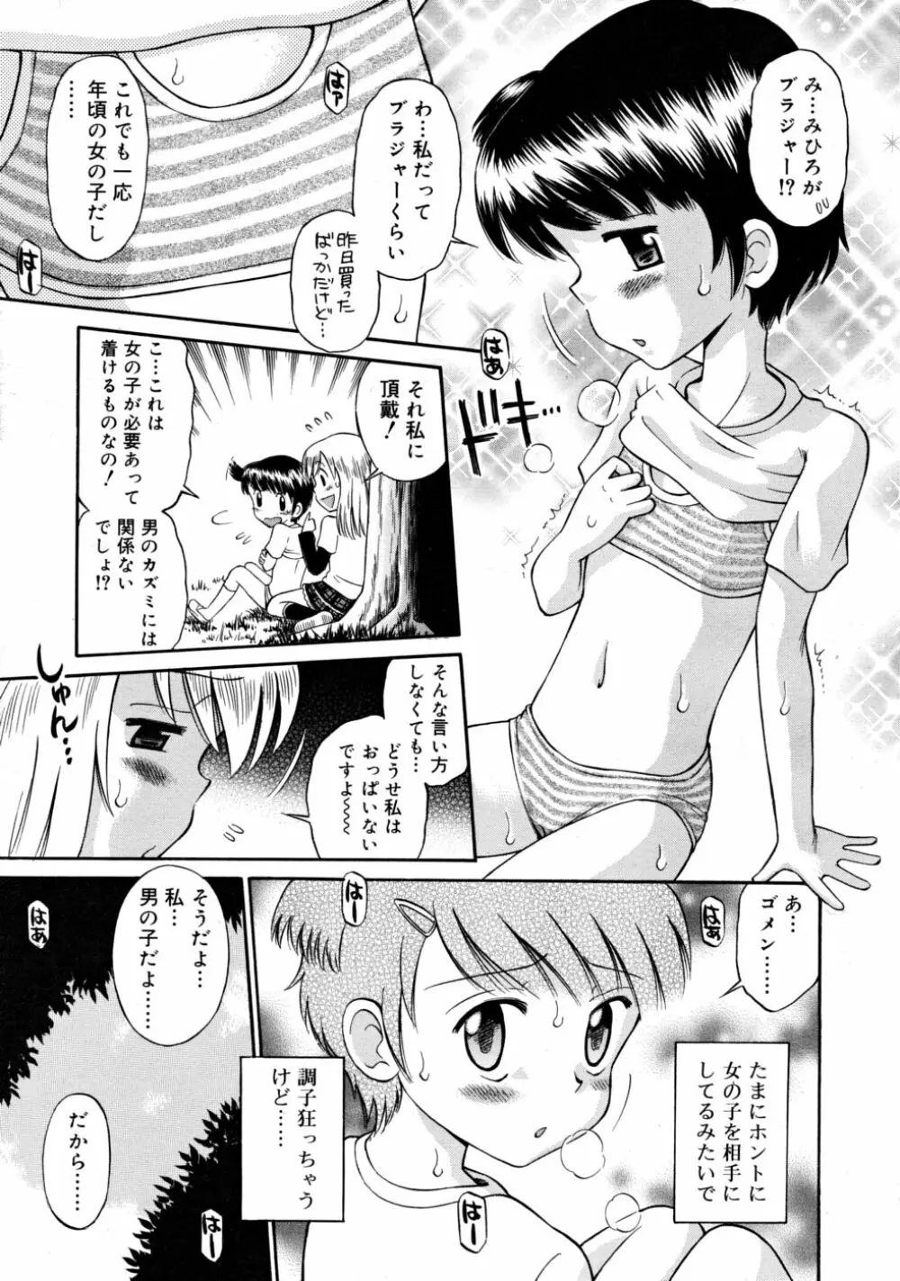 COMIC RiN 2008-05 Page.229